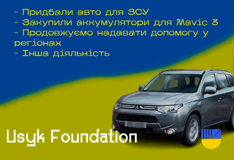 Звіт за липень 2026